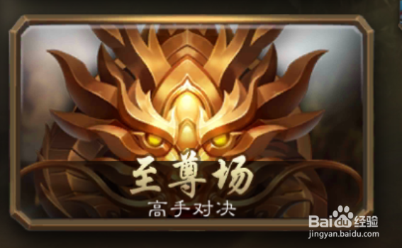 三国杀移动版快速刷经验方法