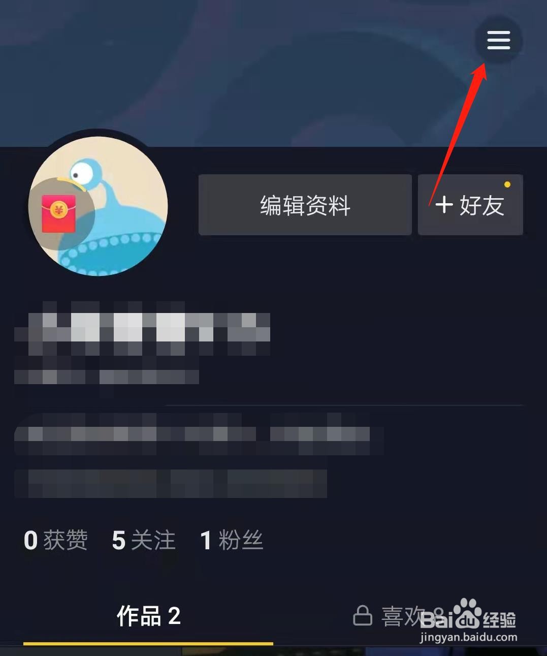 抖音订单怎么删除