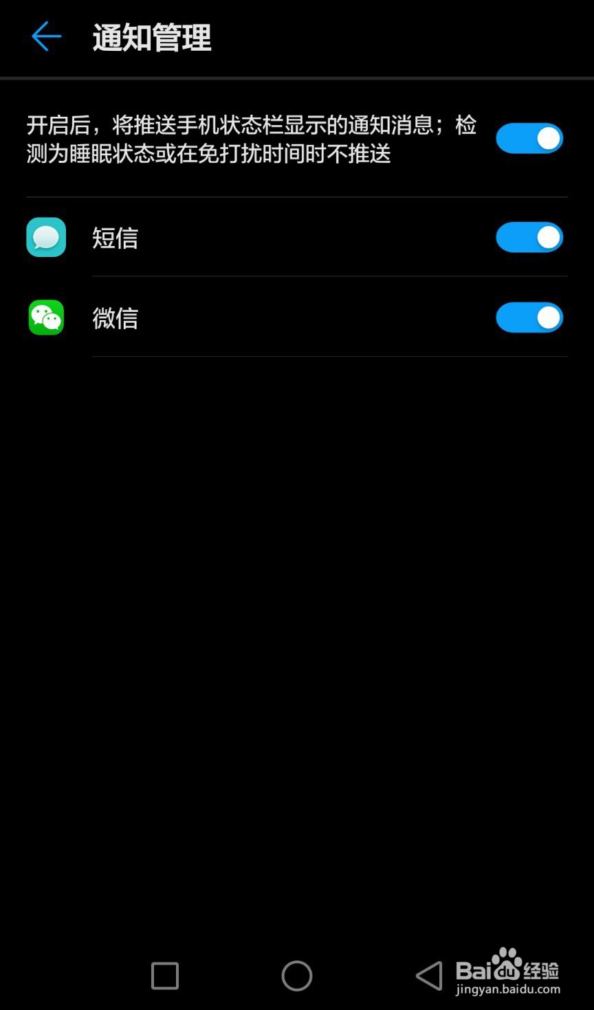 荣耀畅玩手环A2闹钟设置/电话提醒#潮机课堂#