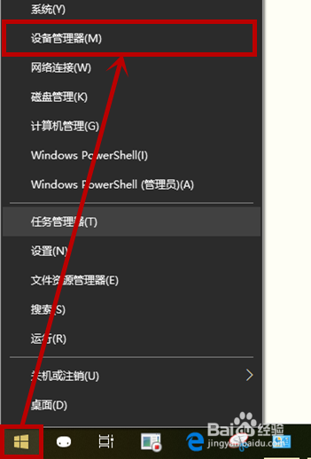 win10睡眠后无法唤醒解决方法