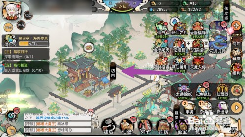 最强祖师如何才能购买凡品精炼石