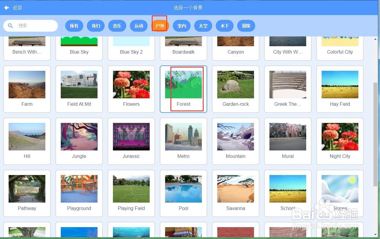 怎样在scratch中创建森林中的猫和大象背景