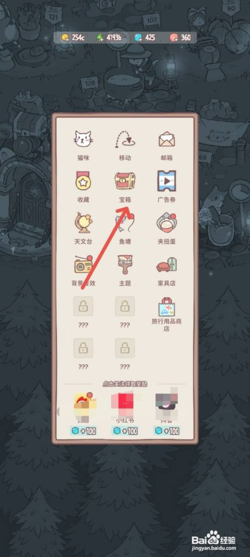 猫咪和汤如何在游戏中获得墨镜