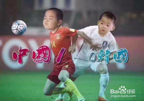 国足怎样才能赶超韩国？