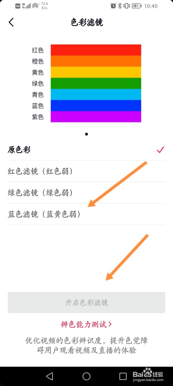 抖音怎么开启色彩滤镜