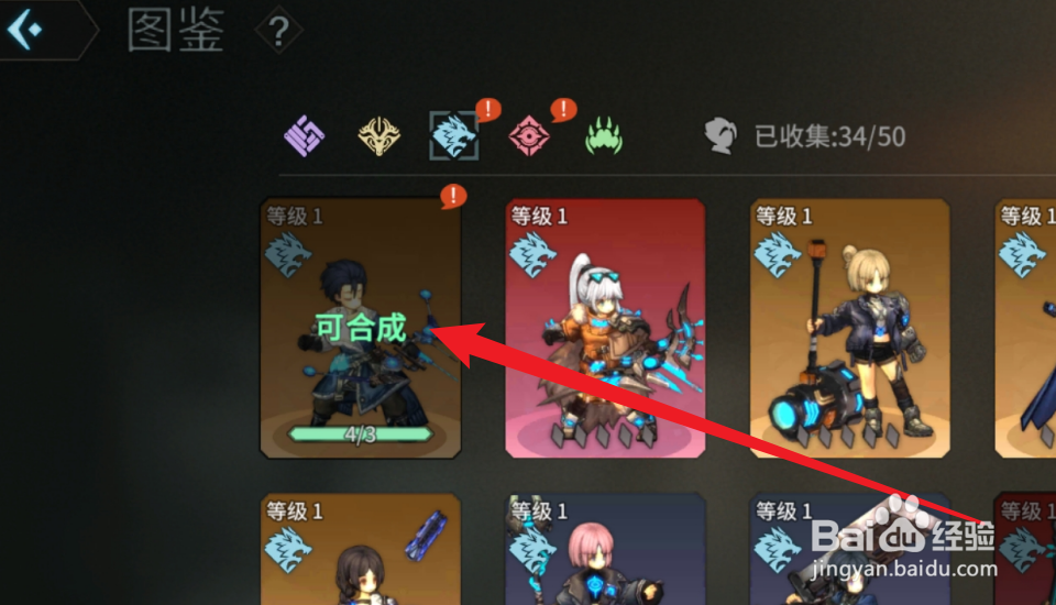 吟游战记怎么合成英雄