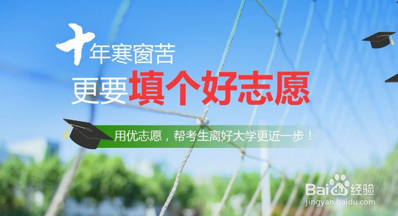 高考志愿怎么填报