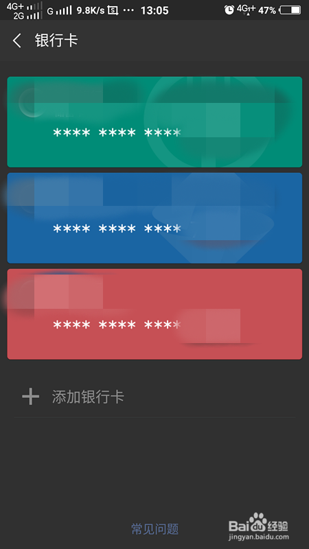 微信怎么解绑银行卡,微信银行卡怎么解绑