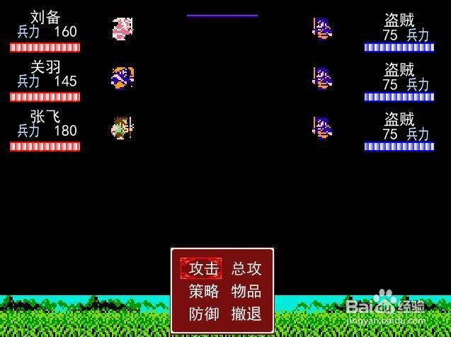 吞食天地4:蜀战天下 以三国为题材角色扮演游戏