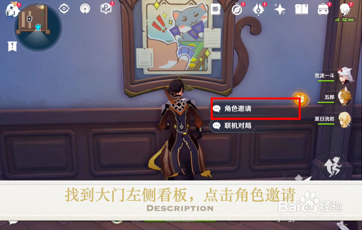 原神七圣召唤邀请函怎么用