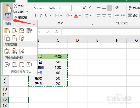 Excel 2019怎么快速变换数据的位置