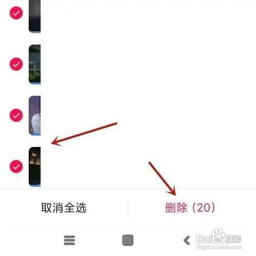优酷视频APP怎么删除播放记录