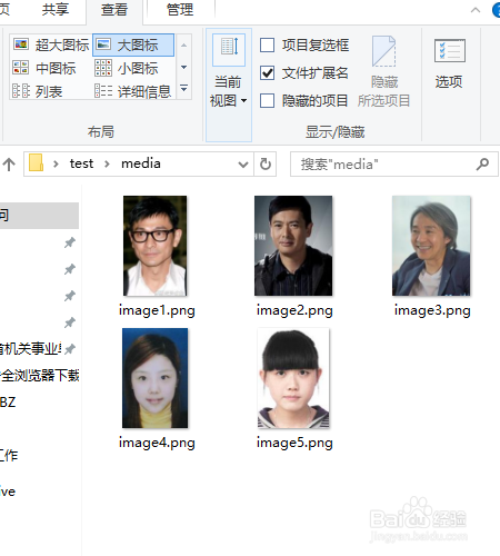 怎么样批量提取excel文件中的照片