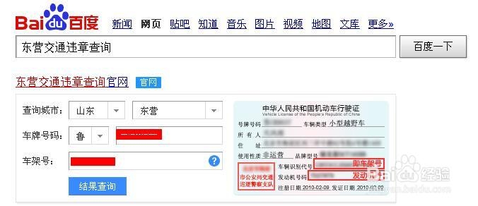 怎样查询车辆违章记录简便方法