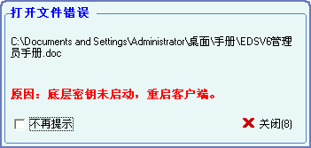 企业如何对员工电脑桌面电子文件加密？