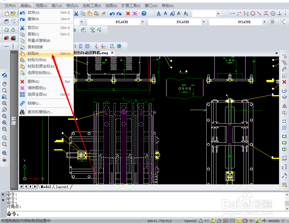 CAD图纸文件太大?怎么办?怎么清理图纸?