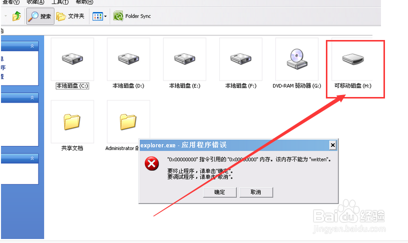 手机中的图片连接到电脑找不到怎么办