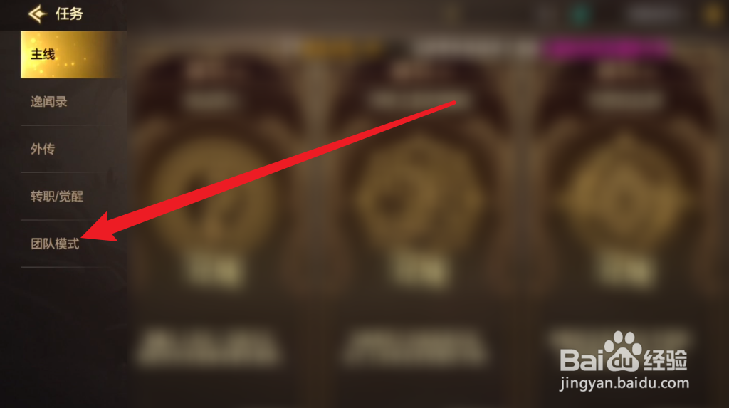 DNF手游怎么获得团队模式勋章礼盒