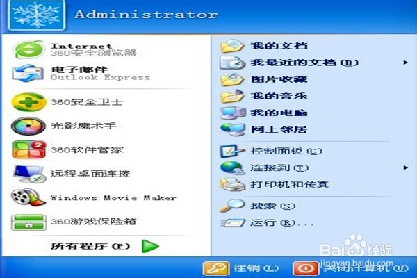 怎样启用Internet连接防火墙?