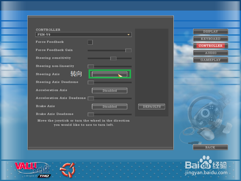 18轮大卡车如何设置方向盘