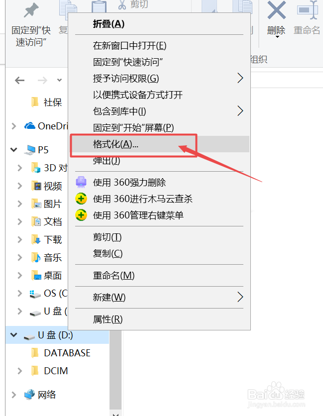SD卡写保护去掉的技巧~
