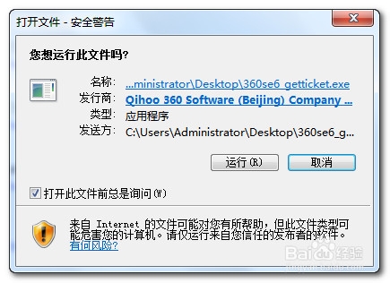 12306上怎么购买下铺票