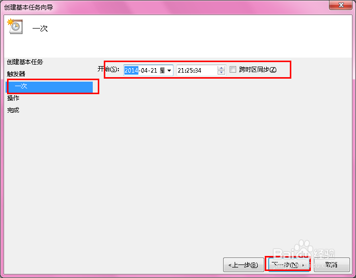 自动关机命令怎么设置XP WIN7