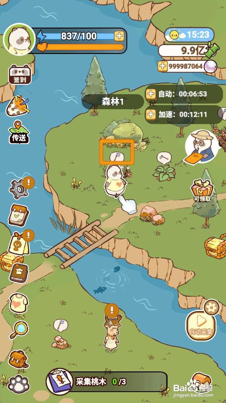 《熊猫餐厅》采集桃木如何操作
