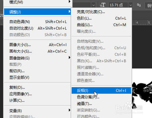Photoshop如何抠礼花