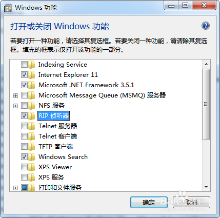 台式电脑如何打开或关闭Windows功能