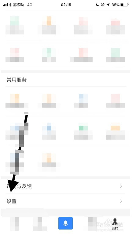 百度账号怎么才能注销