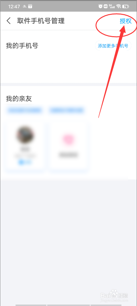 别人给我寄快递不知道单号怎么查