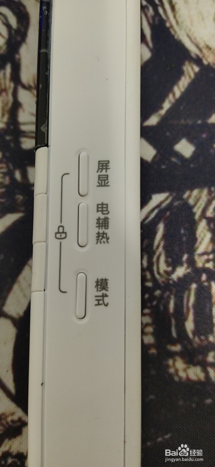 怎么给遥控器上锁？