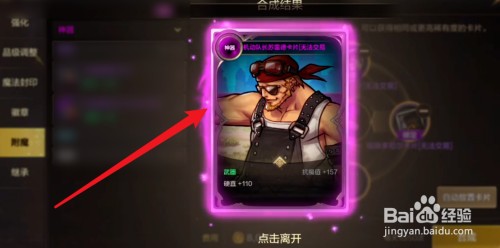 DNF手游粉色卡片如何合成
