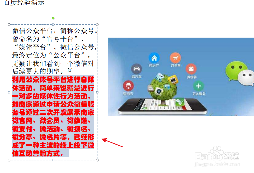 ppt如何设置文本框内的文本格式