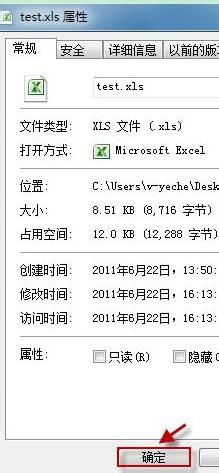 解决Office报错“不是有效的win32应用程序”
