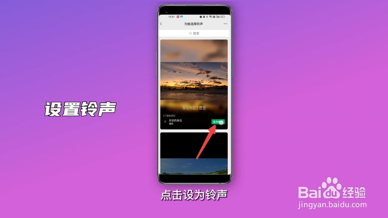 微信单独设置一个人通知声音