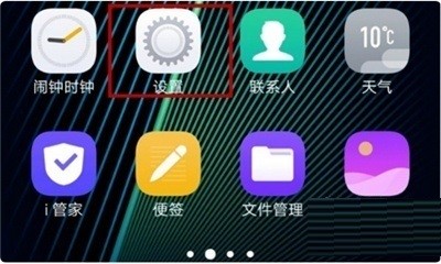 vivoy52s如何设置导航键