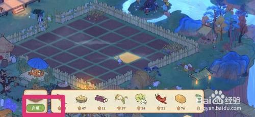 桃源深处有人家如何升级农田