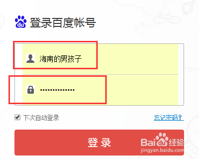 百度云盘中文件删除与恢复。