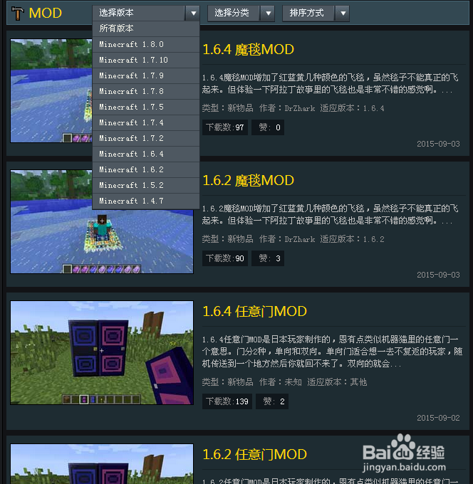 我的世界如何安装mod