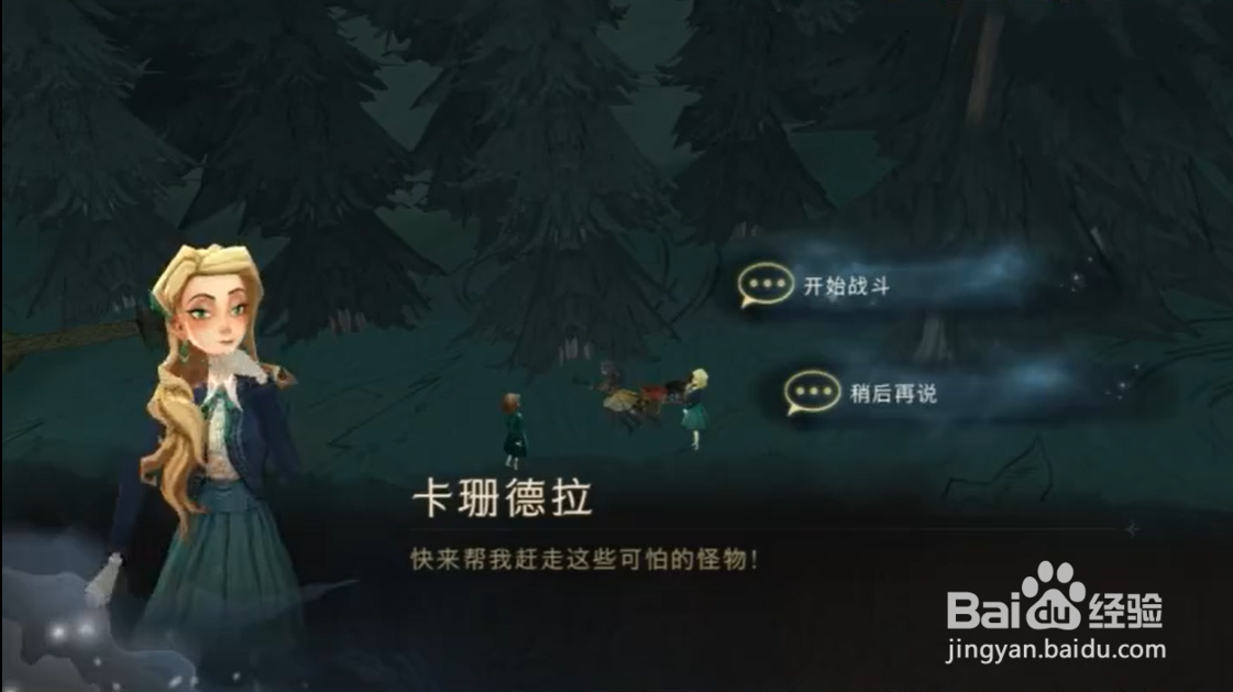 哈利波特魔法觉醒有人吗海格牙牙帮帮我碎片位置