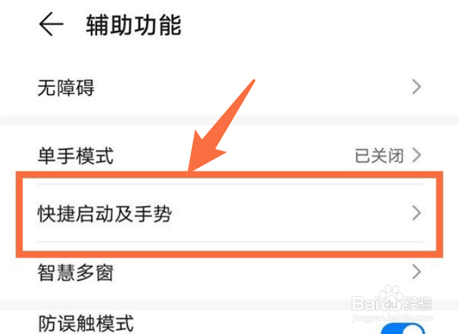荣耀X40怎么关闭抬手亮屏