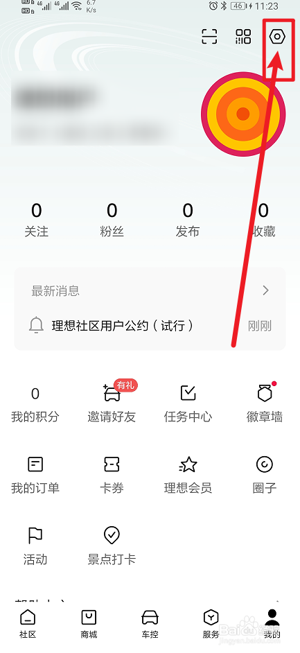 《理想汽车》怎么开启只在WiFi下自动播放视频？