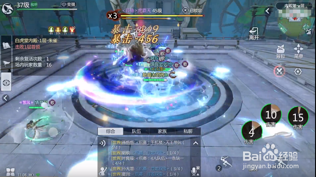 剑侠世界3虎霸天怎么打 虎霸天打法教学