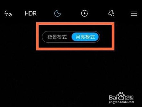 小米11ultra怎么拍月亮