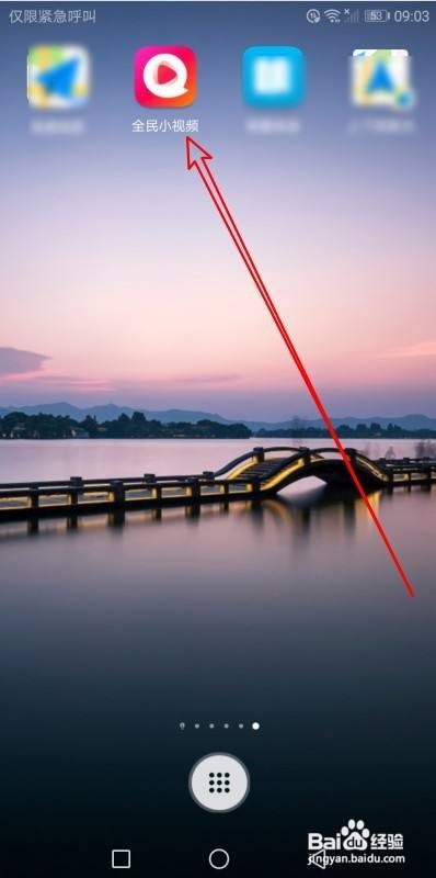 全民小视频如何关闭点赞互动通知