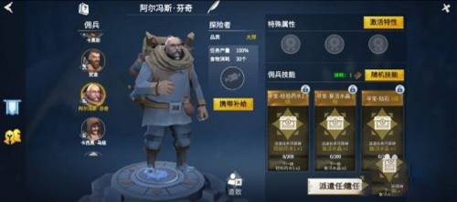 冰原守卫者雇佣兵有什么用？