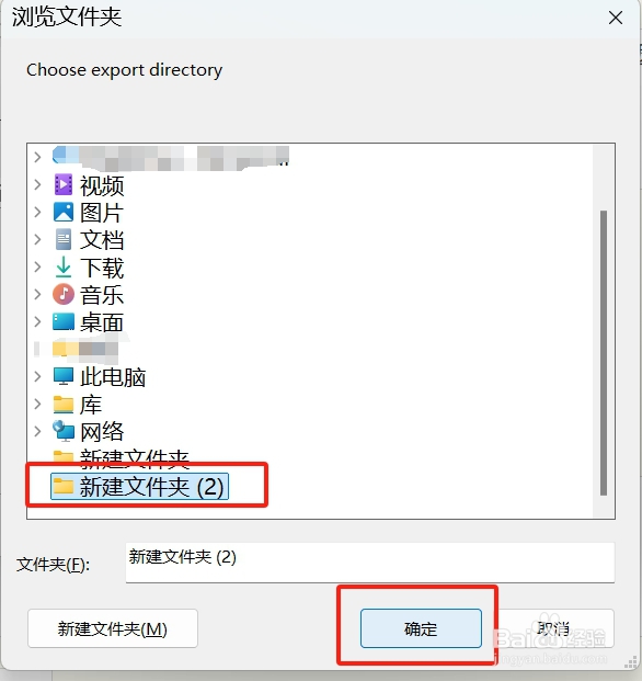 怎样将VNC Viewer的远程记录导出