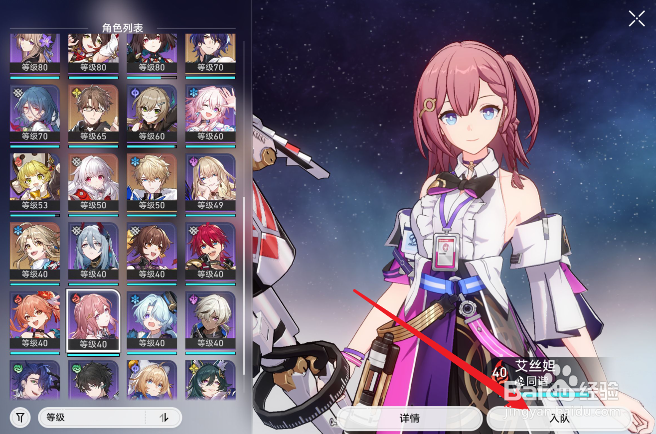 崩坏星穹铁道流萤艾丝妲配队攻略